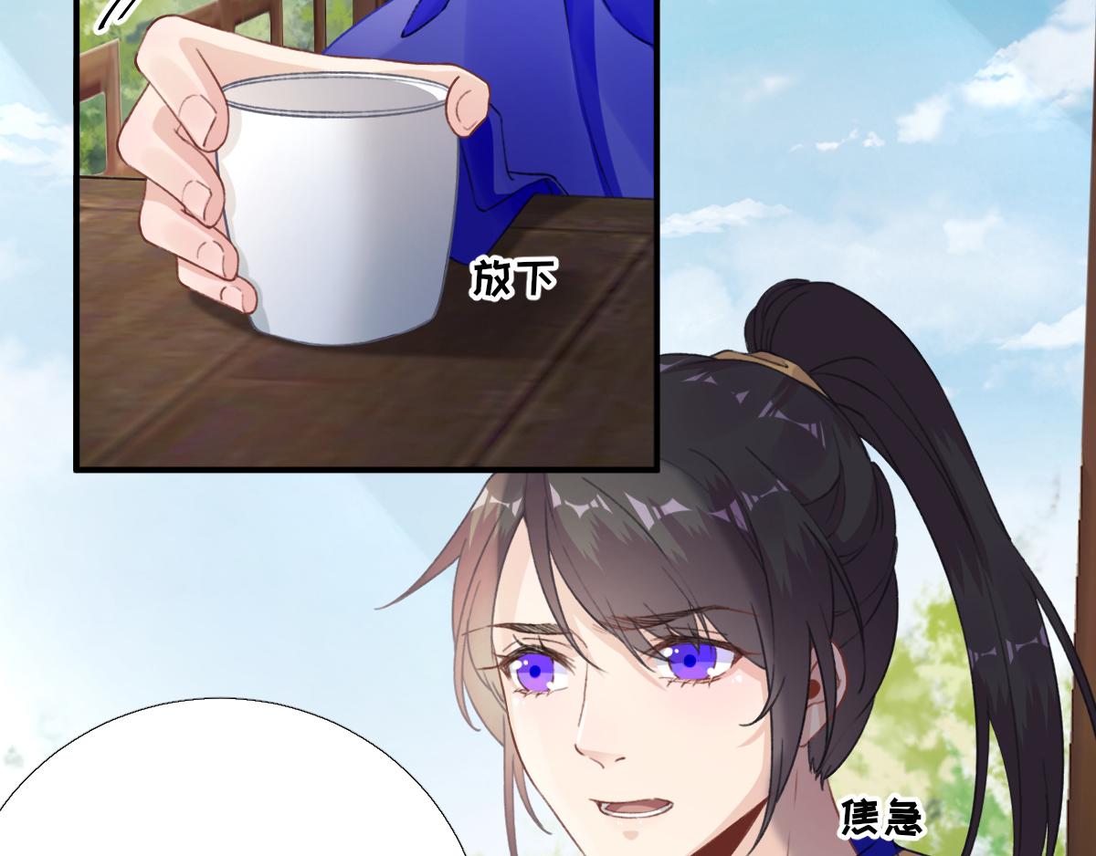 《男神村长想娶我》第97话新的计划 第7页