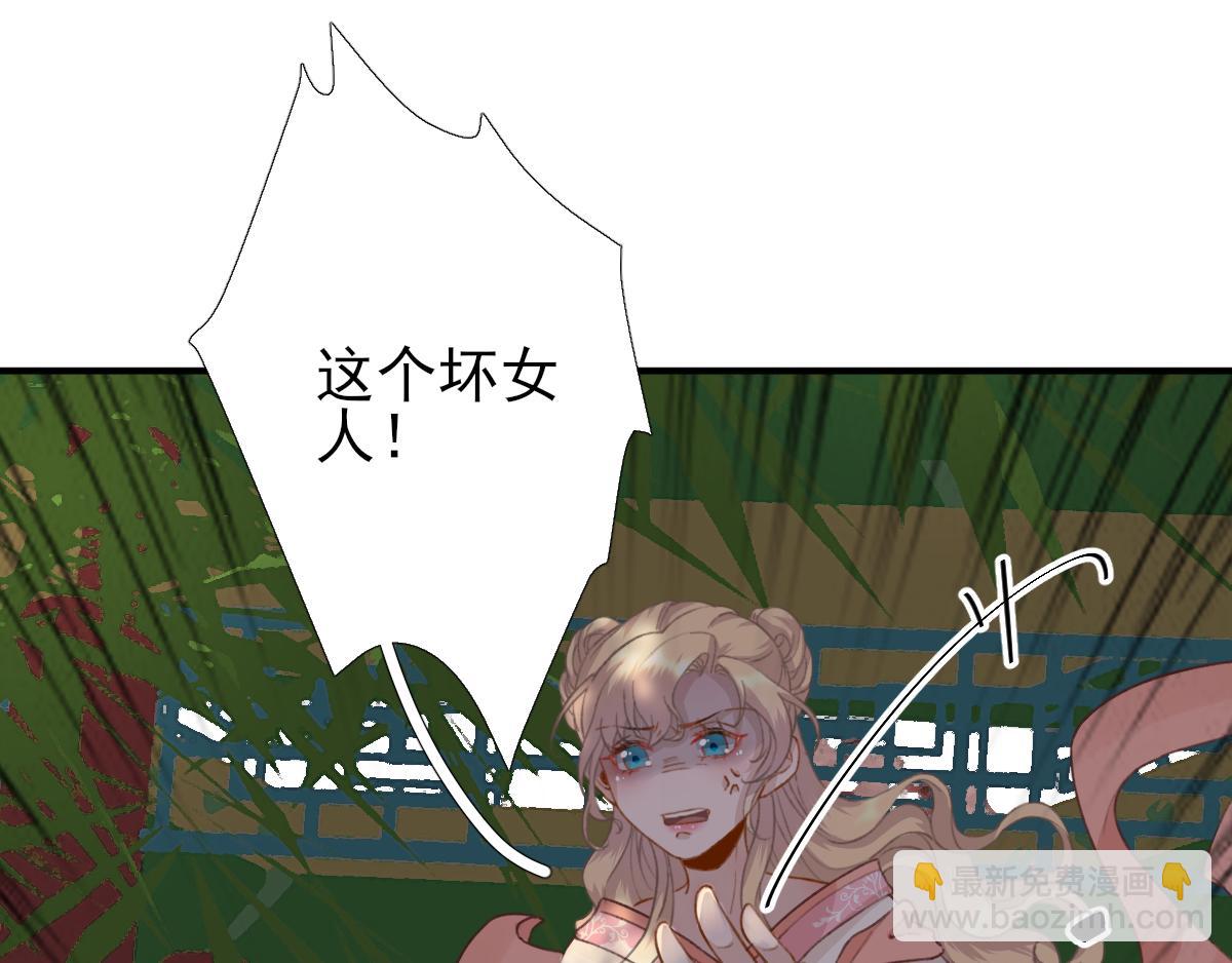 《男神村长想娶我》第96话 阴谋 第25页