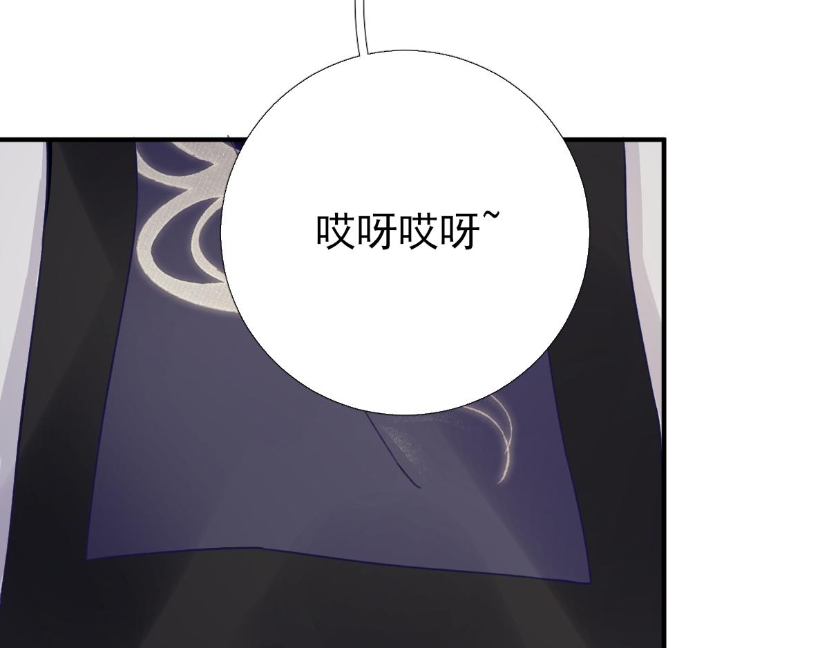《男神村长想娶我》第96话 阴谋 第31页