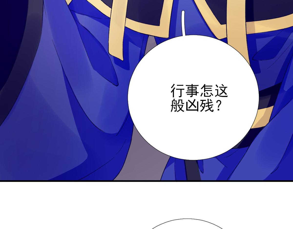 《男神村长想娶我》第96话 阴谋 第9页