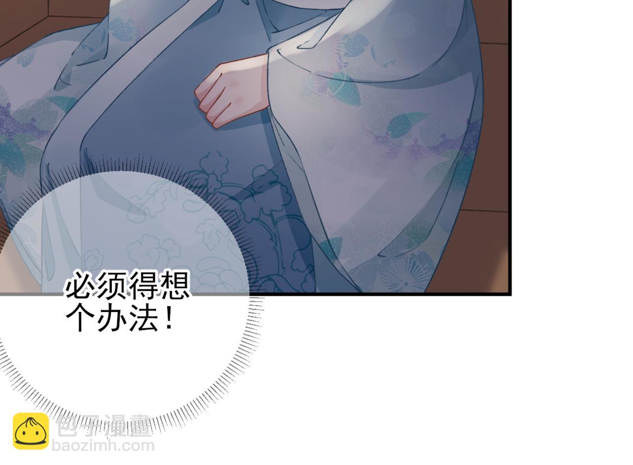 《男神村长想娶我》第99话 获救 第21页