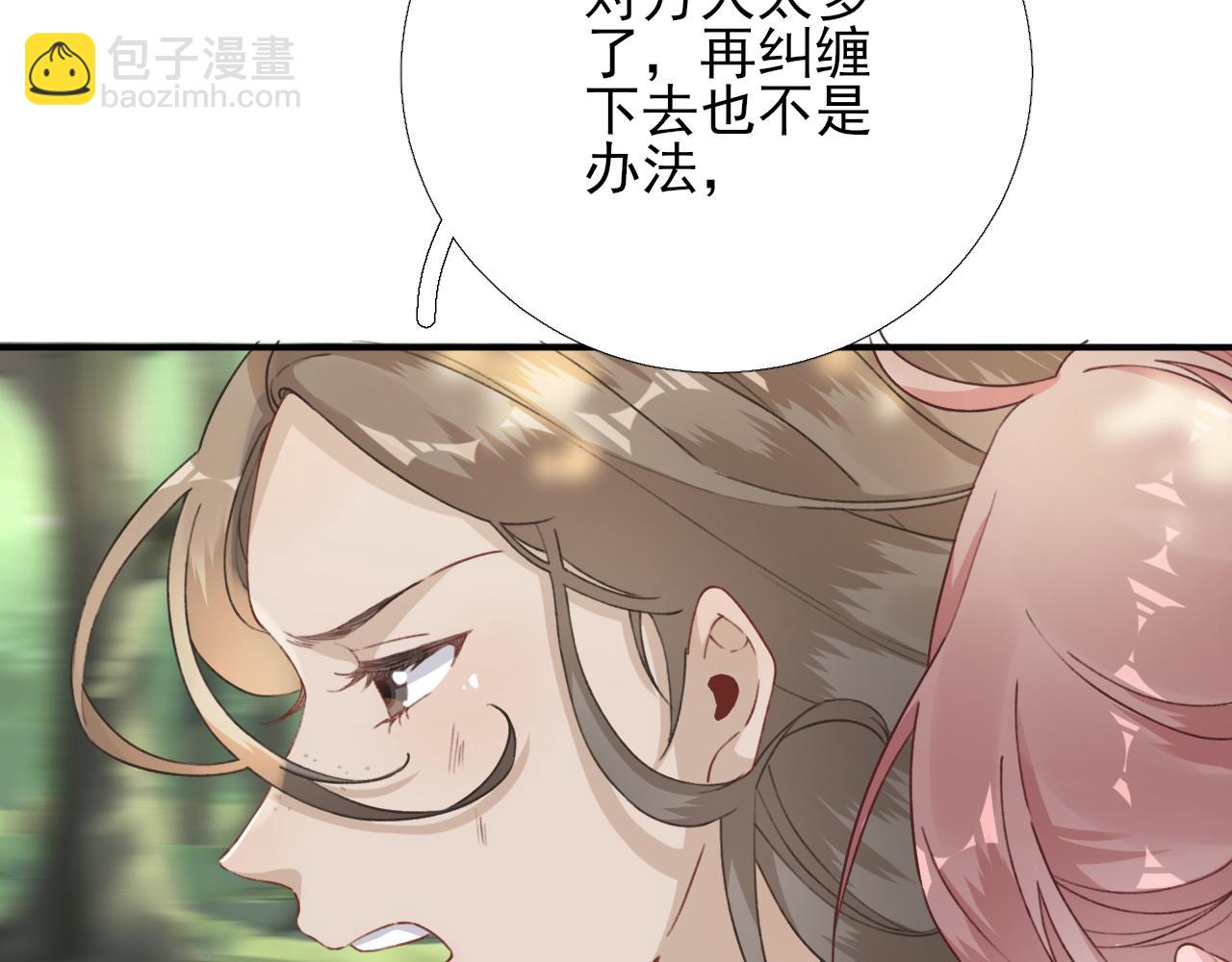 《男神村长想娶我》第99话 获救 第50页