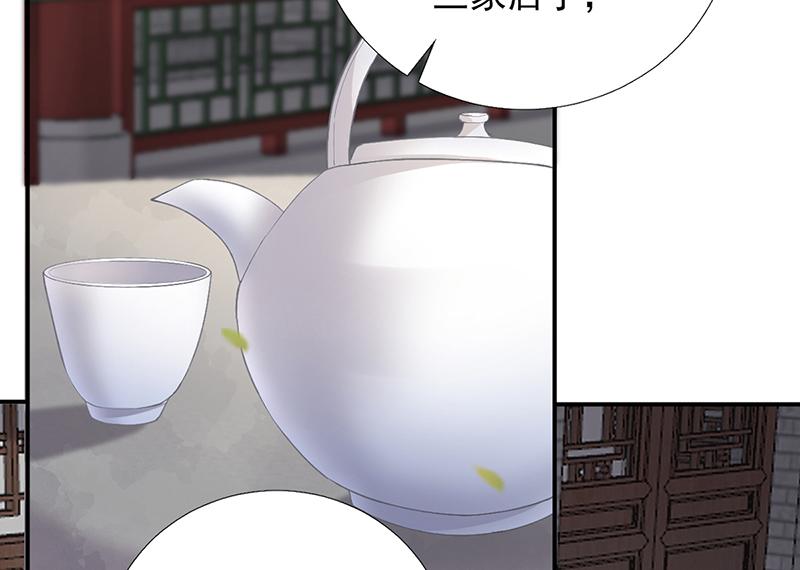 《男神村长想娶我》第102话臭气熏天 第33页