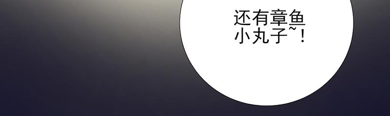 《男神村长想娶我》第102话臭气熏天 第44页