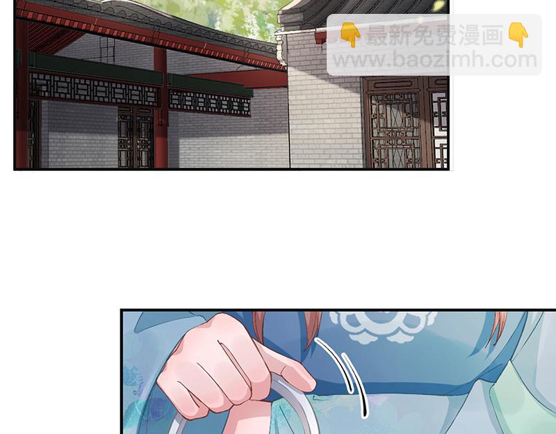 《男神村长想娶我》第102话臭气熏天 第7页