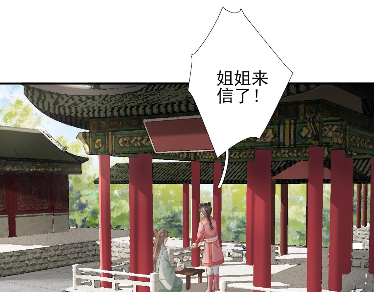 《男神村长想娶我》第101话 目睹同行 第13页