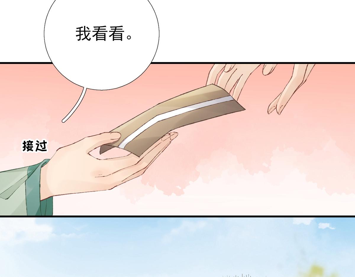 《男神村长想娶我》第101话 目睹同行 第15页