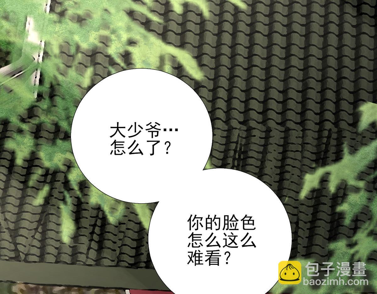 《男神村长想娶我》第101话 目睹同行 第18页
