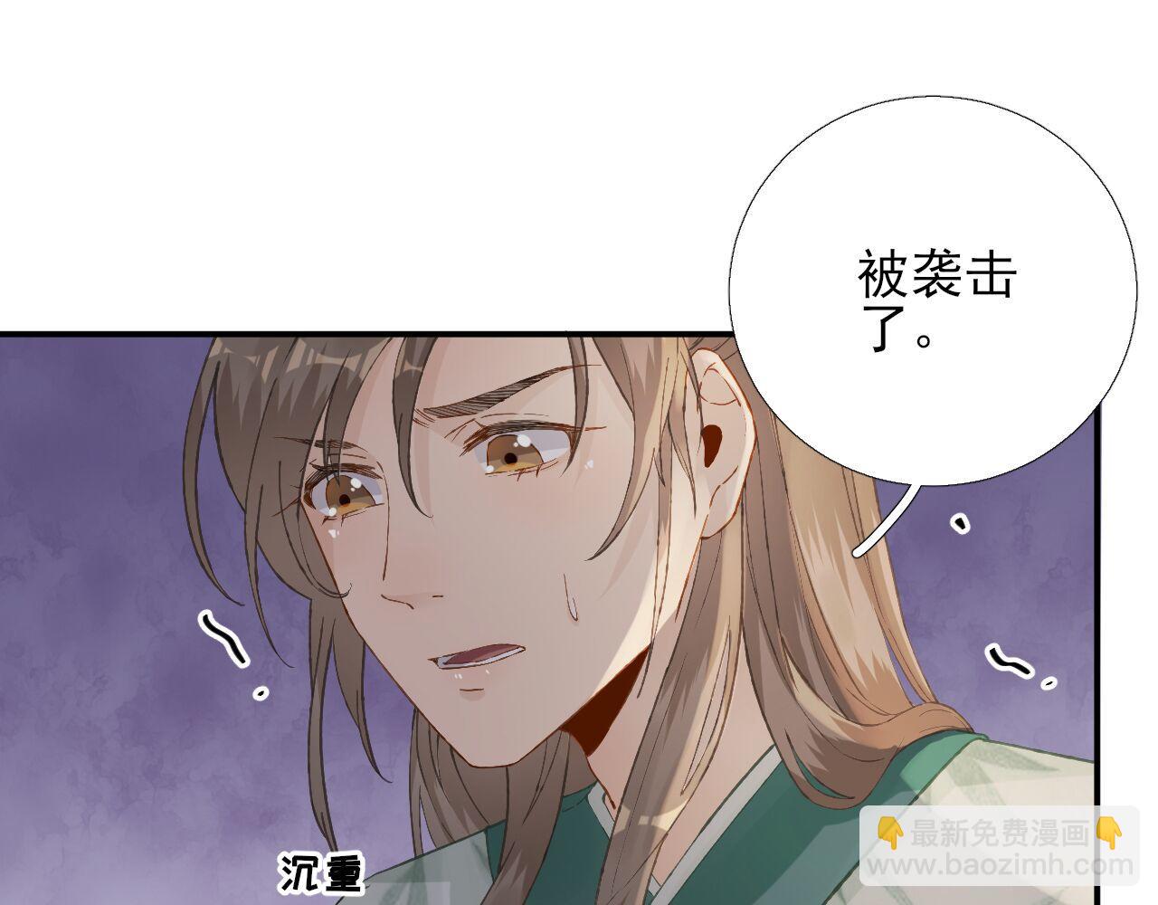 《男神村长想娶我》第101话 目睹同行 第23页