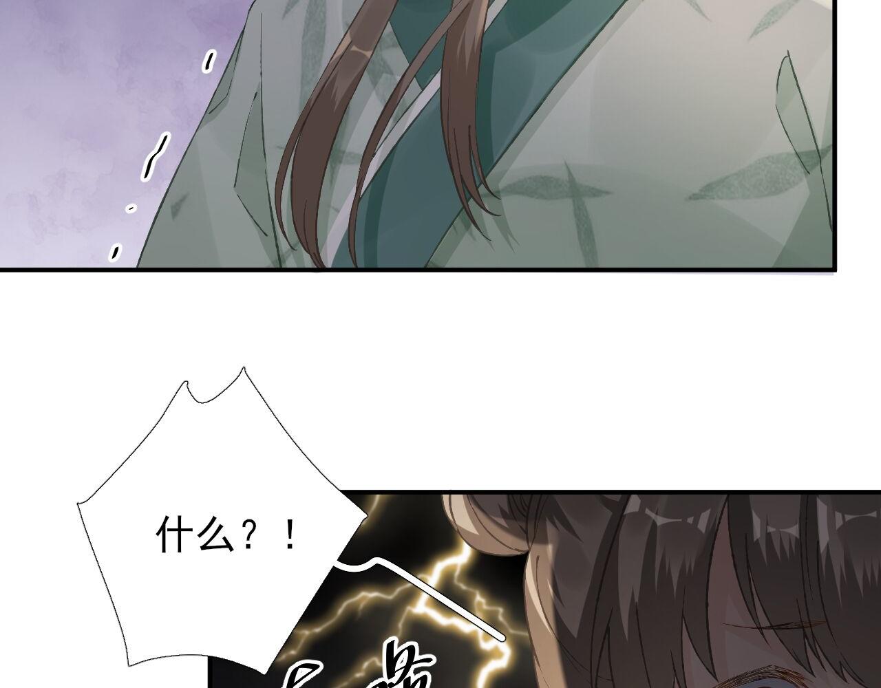 《男神村长想娶我》第101话 目睹同行 第24页