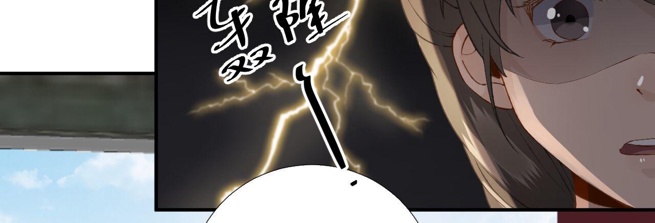 《男神村长想娶我》第101话 目睹同行 第25页