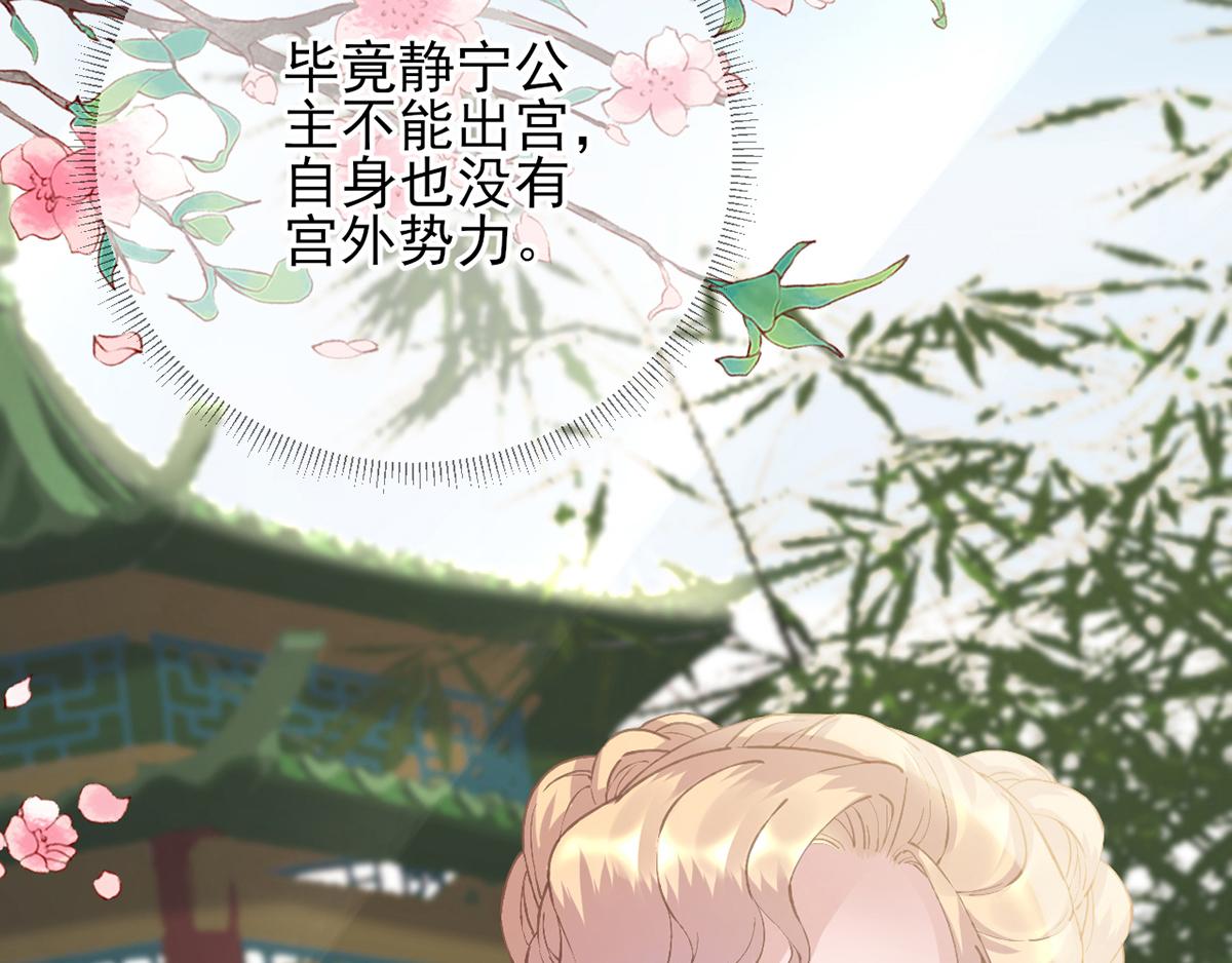 《男神村长想娶我》第101话 目睹同行 第36页