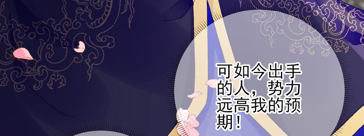 《男神村长想娶我》第101话 目睹同行 第41页