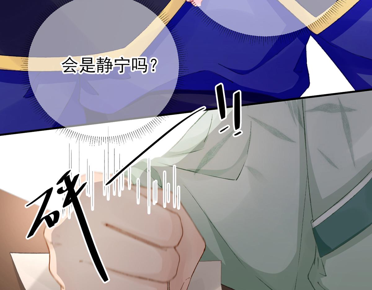 《男神村长想娶我》第101话 目睹同行 第42页