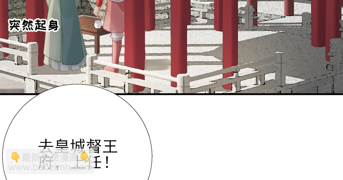 《男神村长想娶我》第101话 目睹同行 第45页