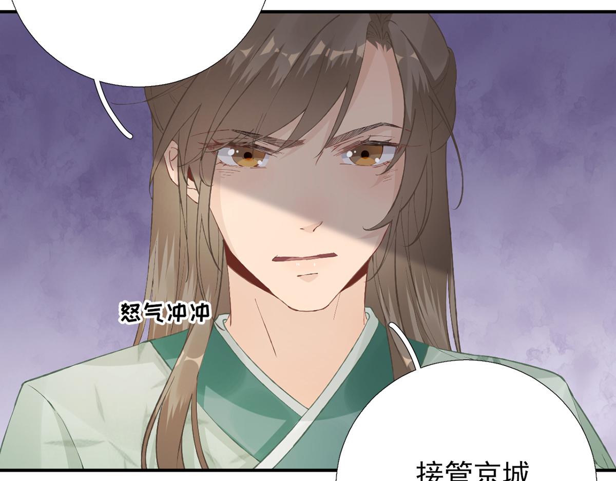 《男神村长想娶我》第101话 目睹同行 第46页
