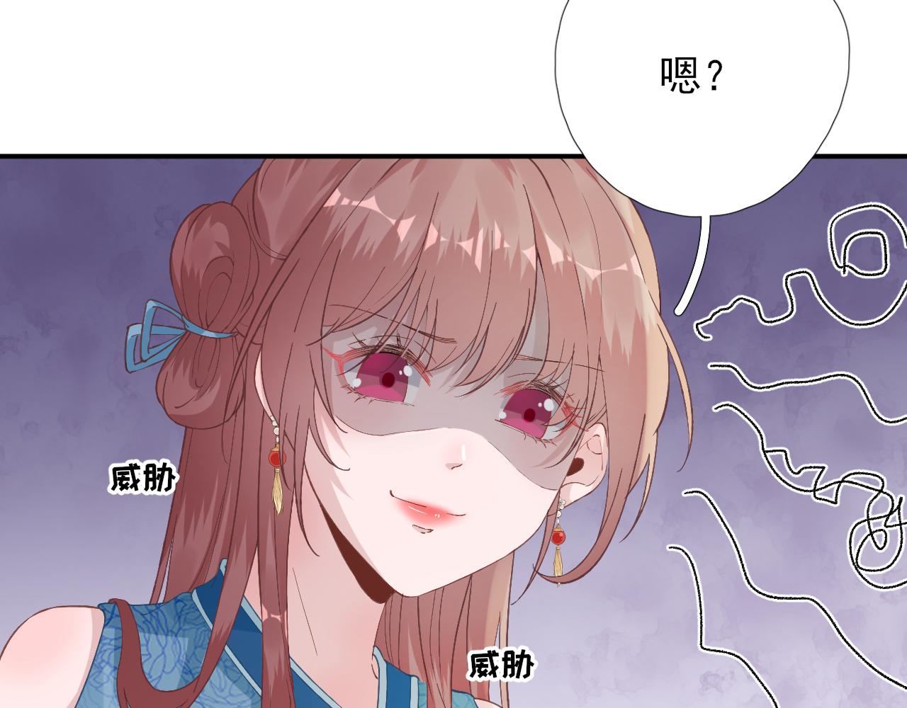 《男神村长想娶我》第103话风起云涌 第14页