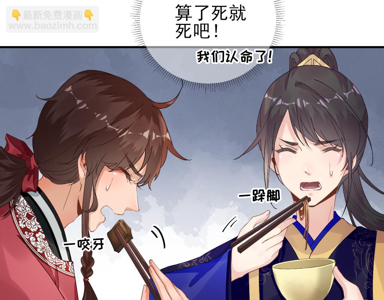 《男神村长想娶我》第103话风起云涌 第16页