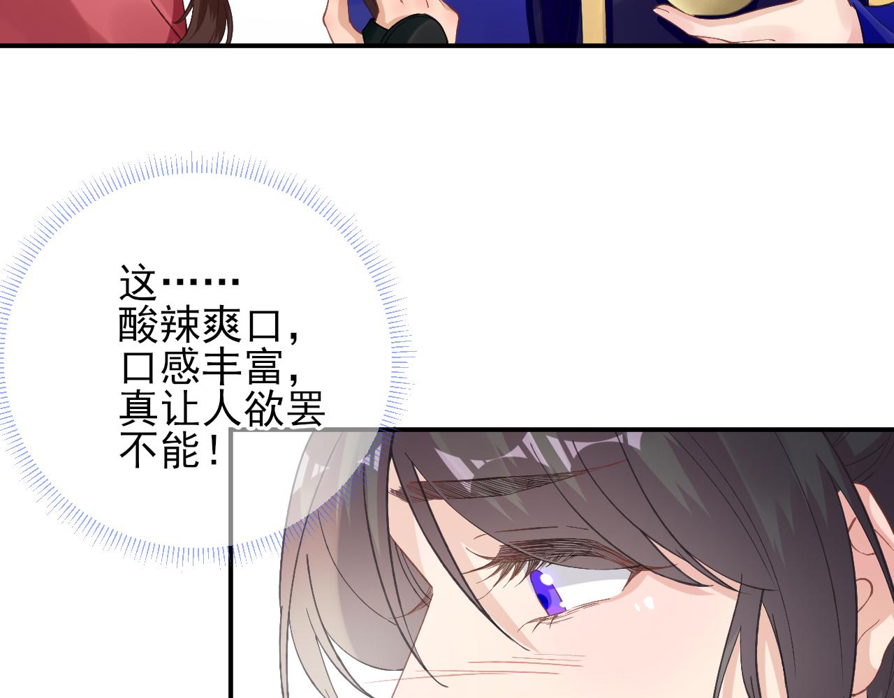 《男神村长想娶我》第103话风起云涌 第17页