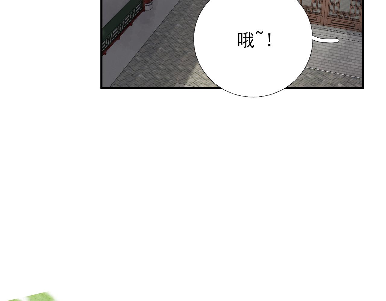 《男神村长想娶我》第103话风起云涌 第26页