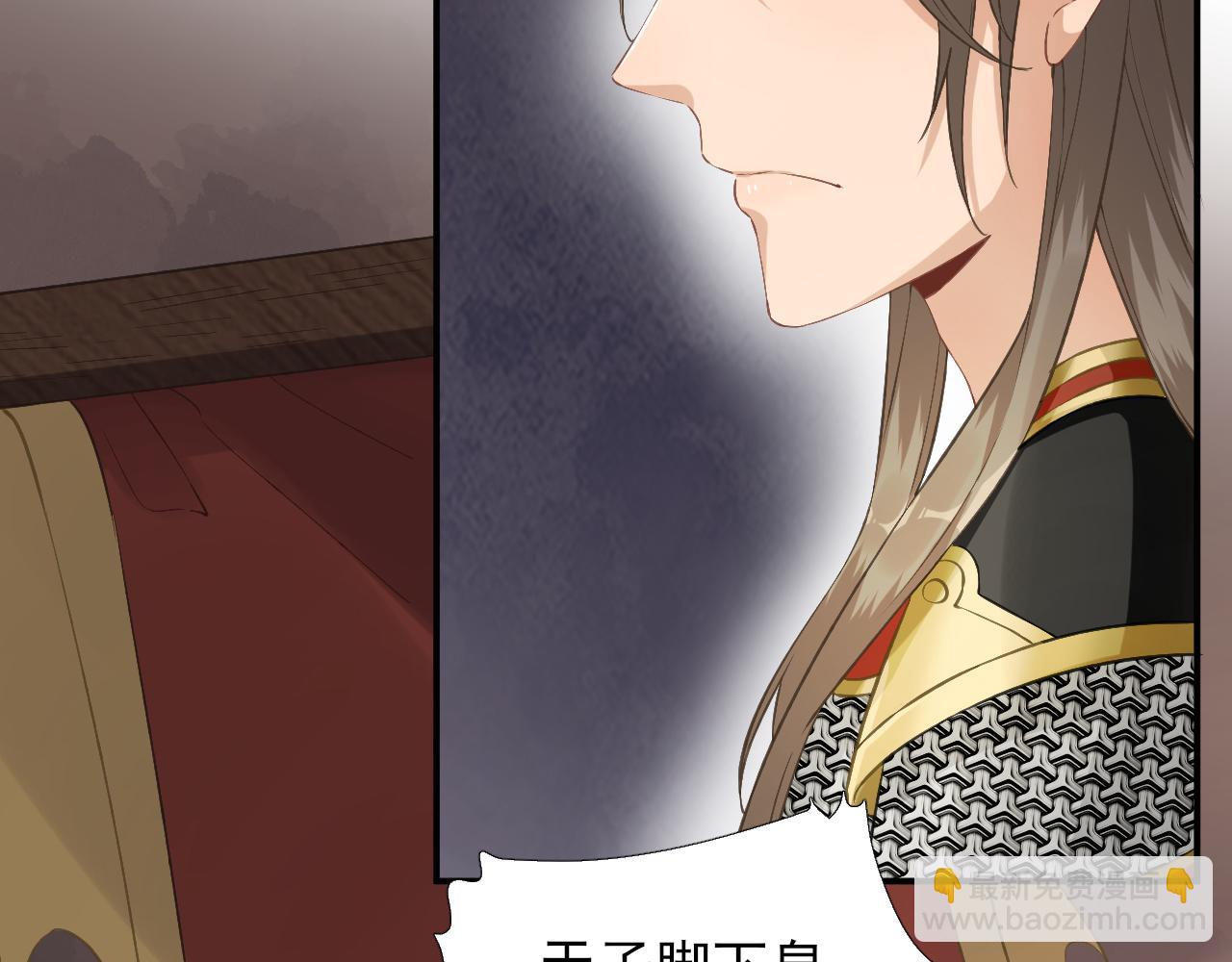 《男神村长想娶我》第103话风起云涌 第32页