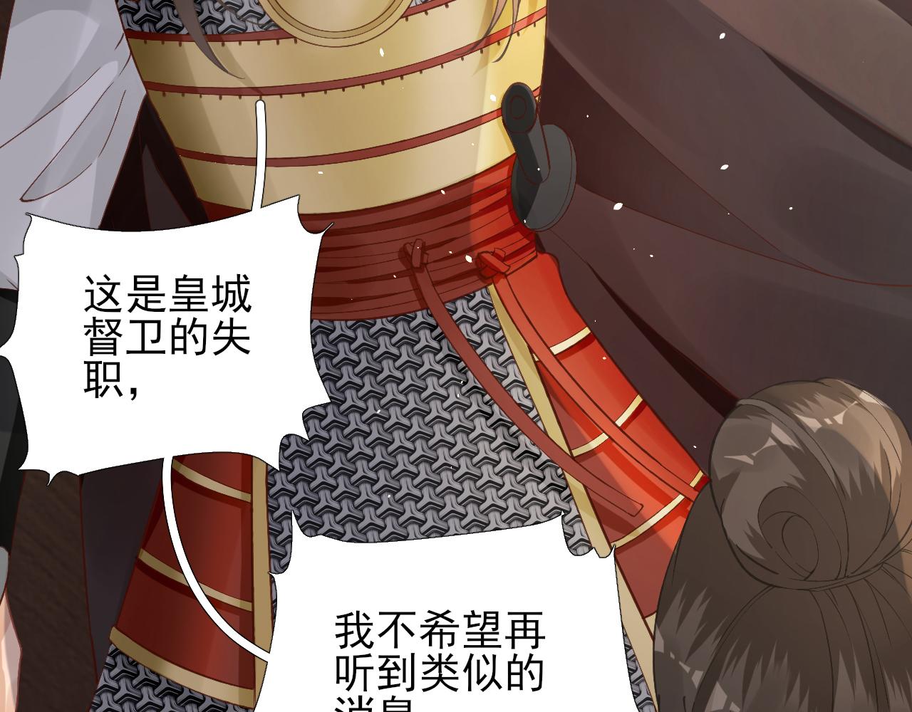 《男神村长想娶我》第103话风起云涌 第35页