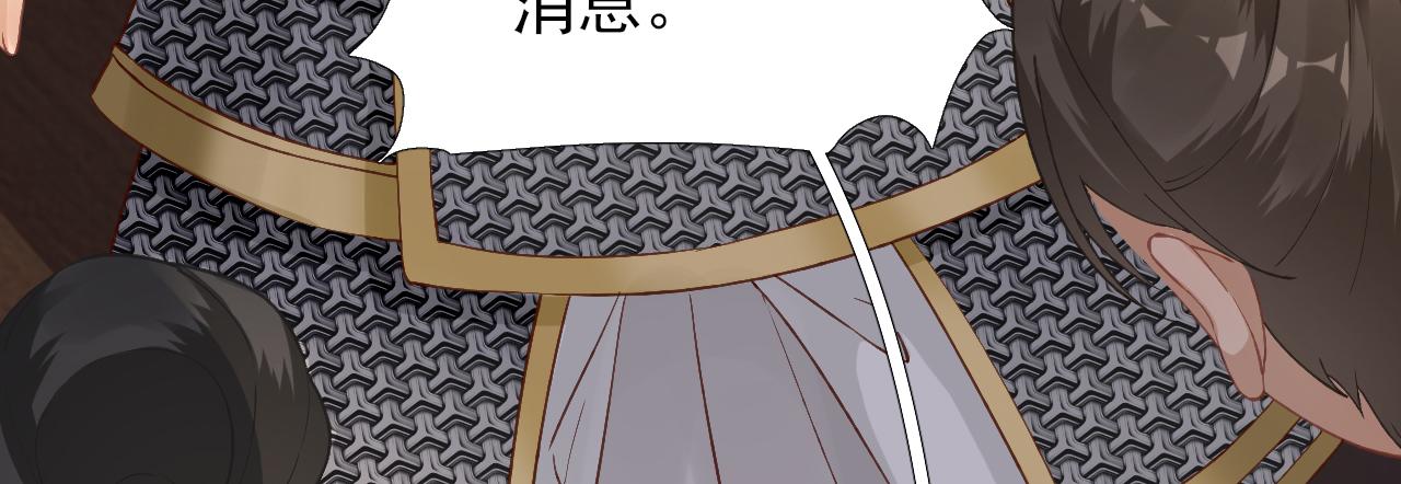 《男神村长想娶我》第103话风起云涌 第36页