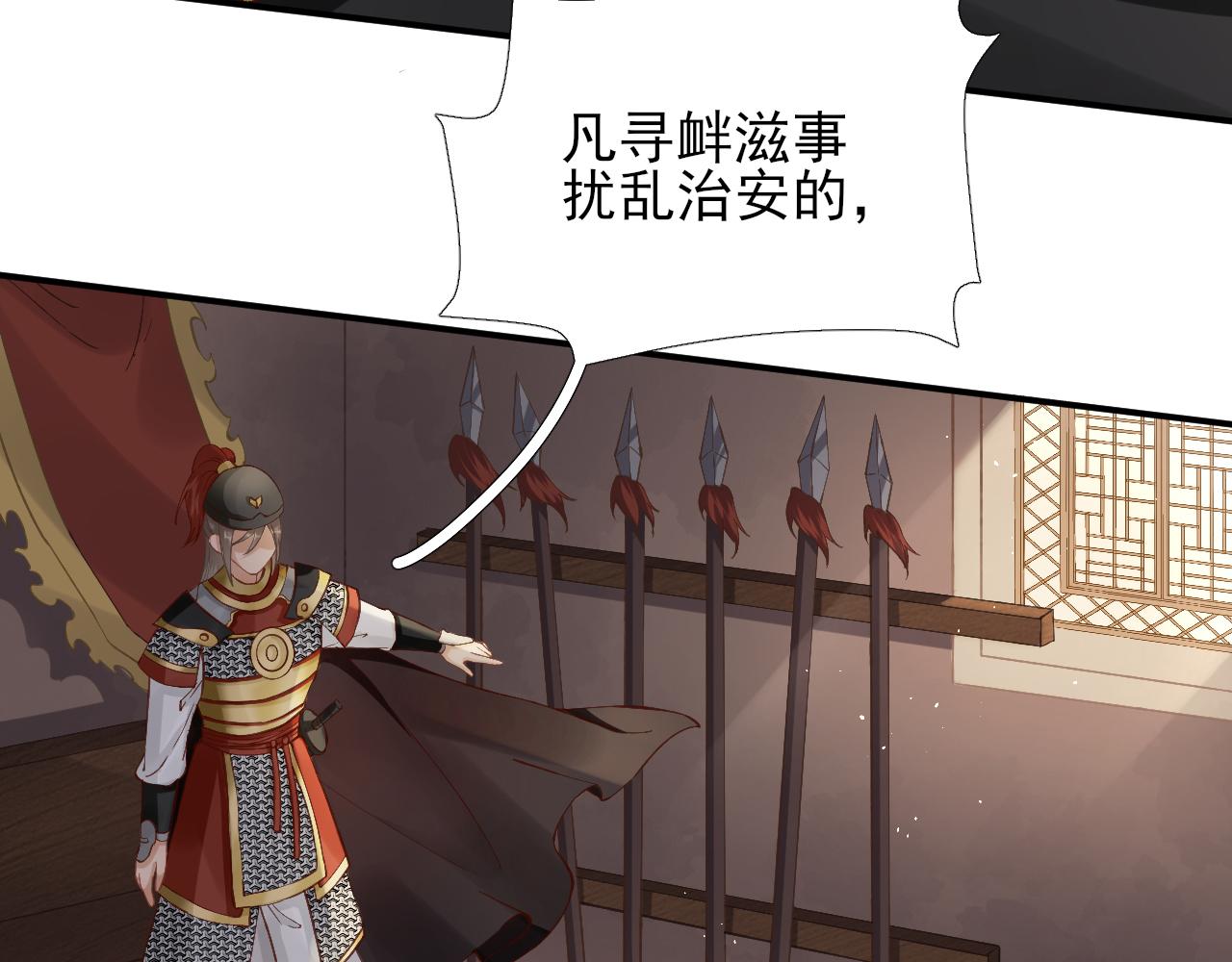 《男神村长想娶我》第103话风起云涌 第40页