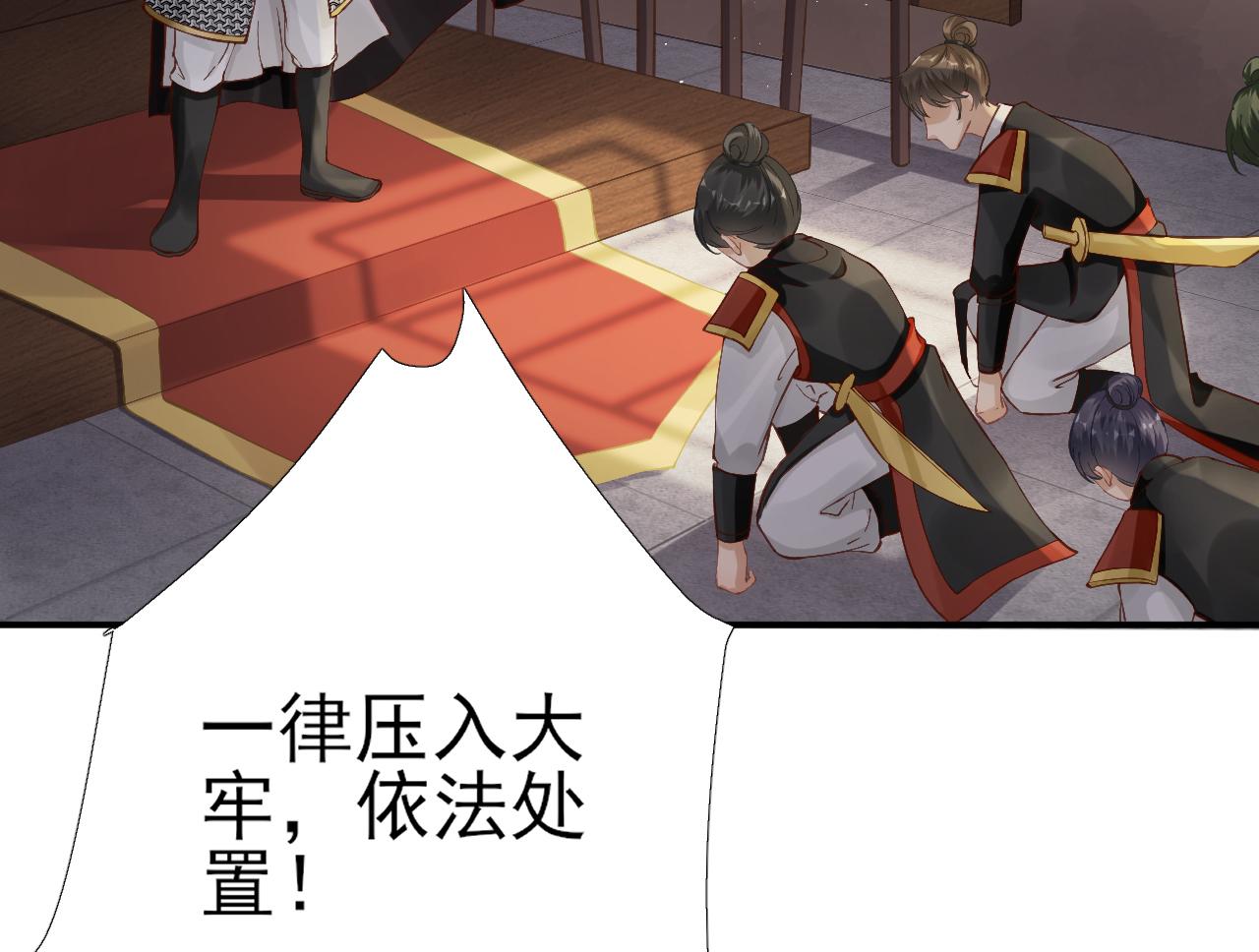 《男神村长想娶我》第103话风起云涌 第41页