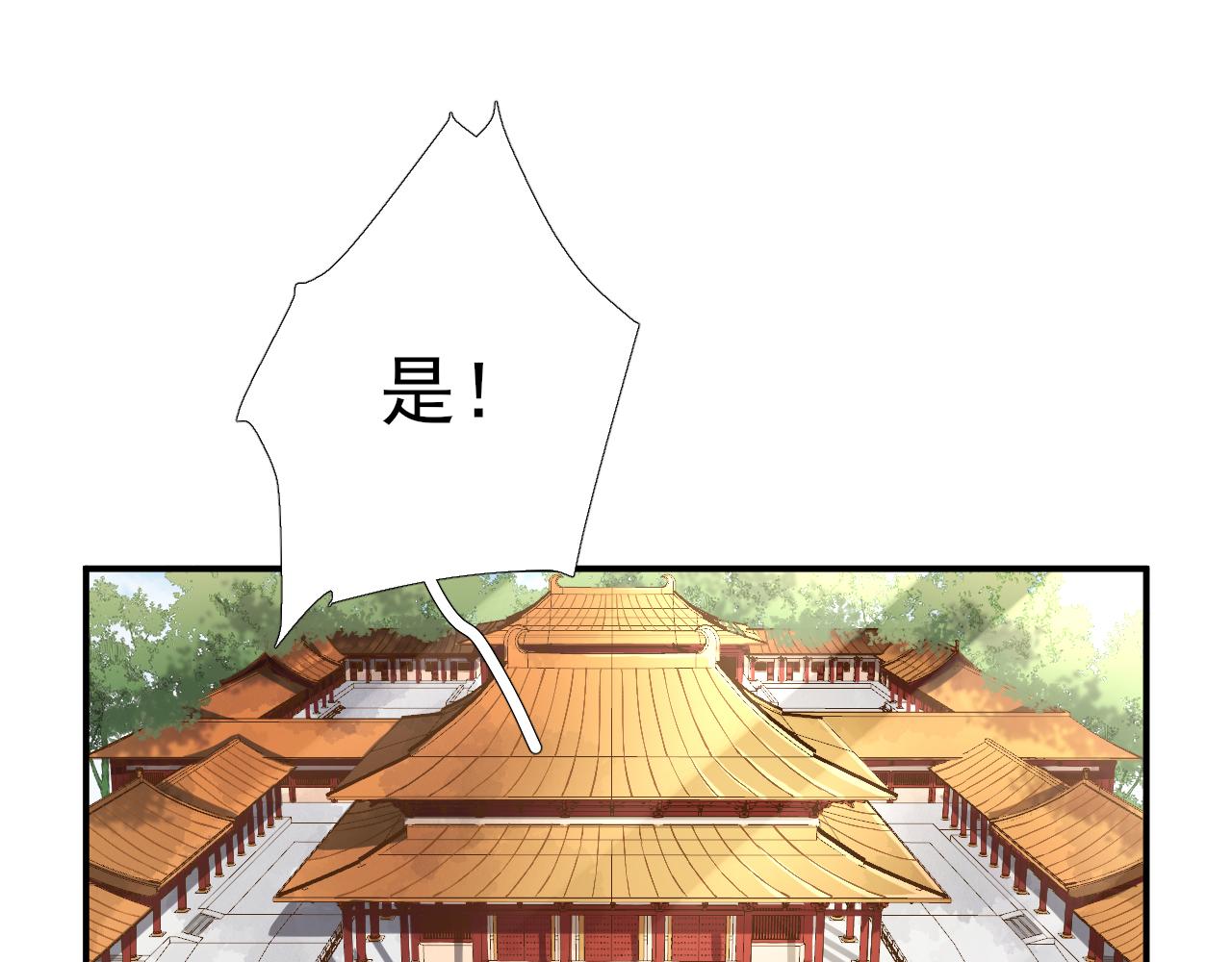 《男神村长想娶我》第103话风起云涌 第45页
