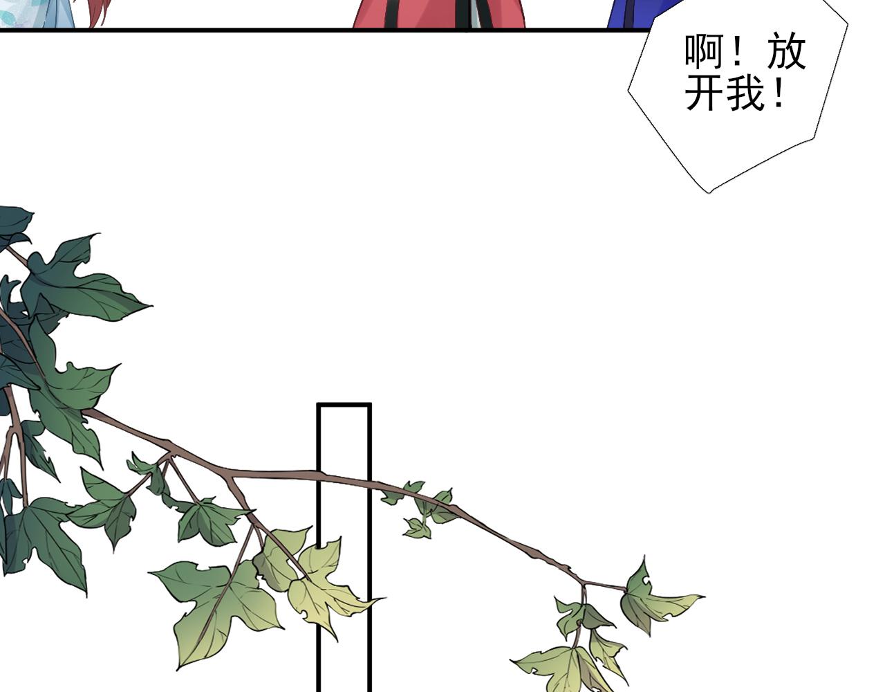 《男神村长想娶我》第103话风起云涌 第9页