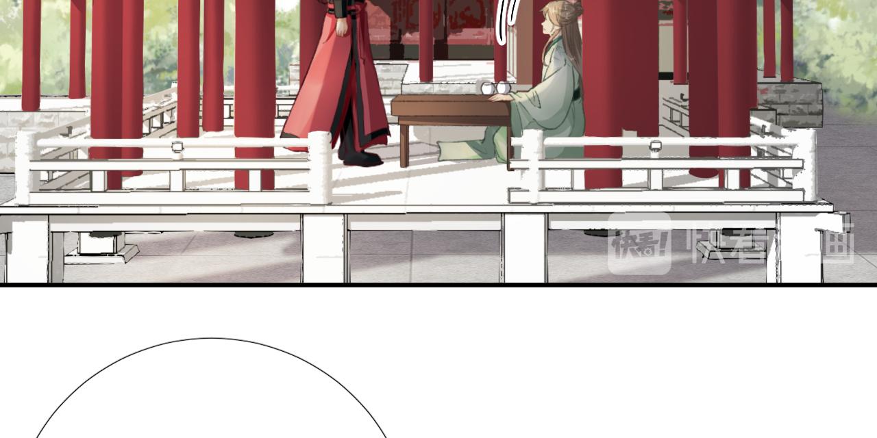 《男神村长想娶我》第100话红鸾星动 第40页