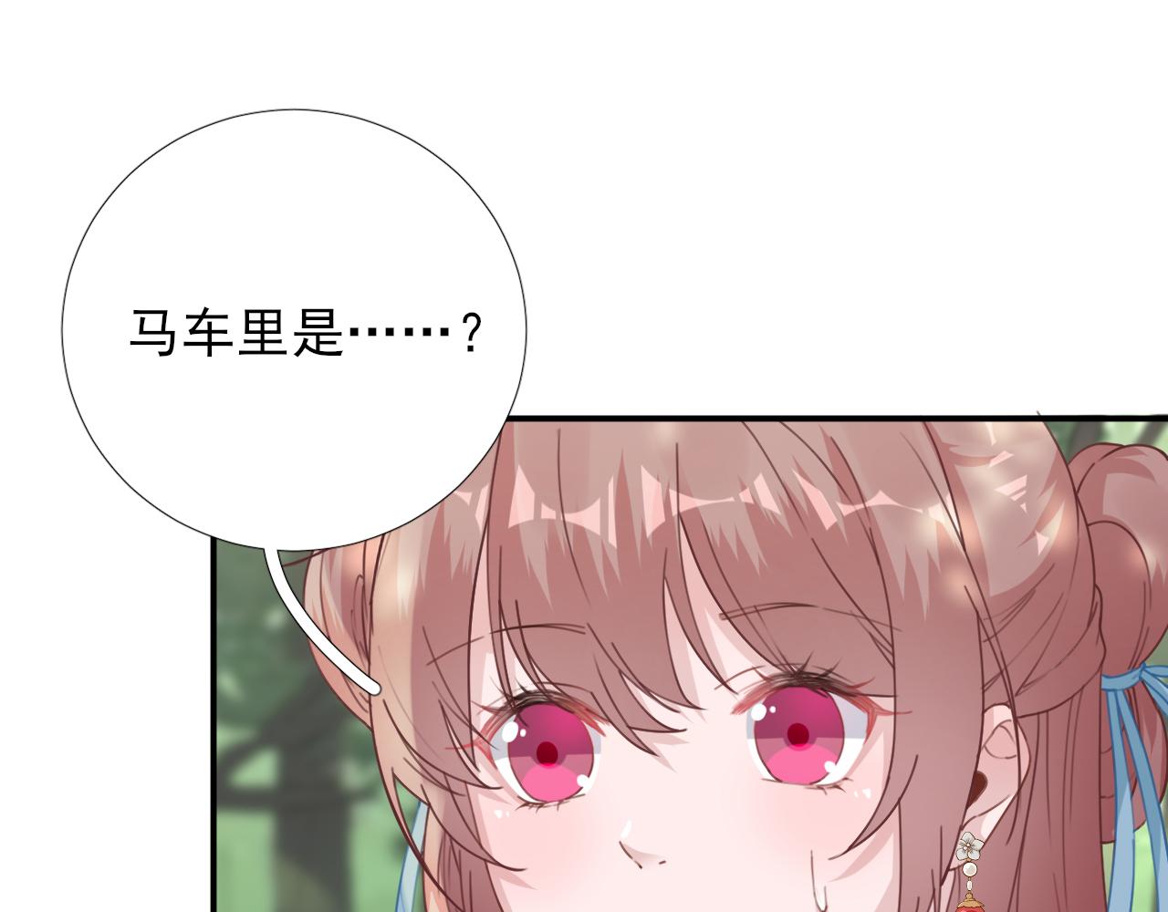 《男神村长想娶我》第100话红鸾星动 第6页