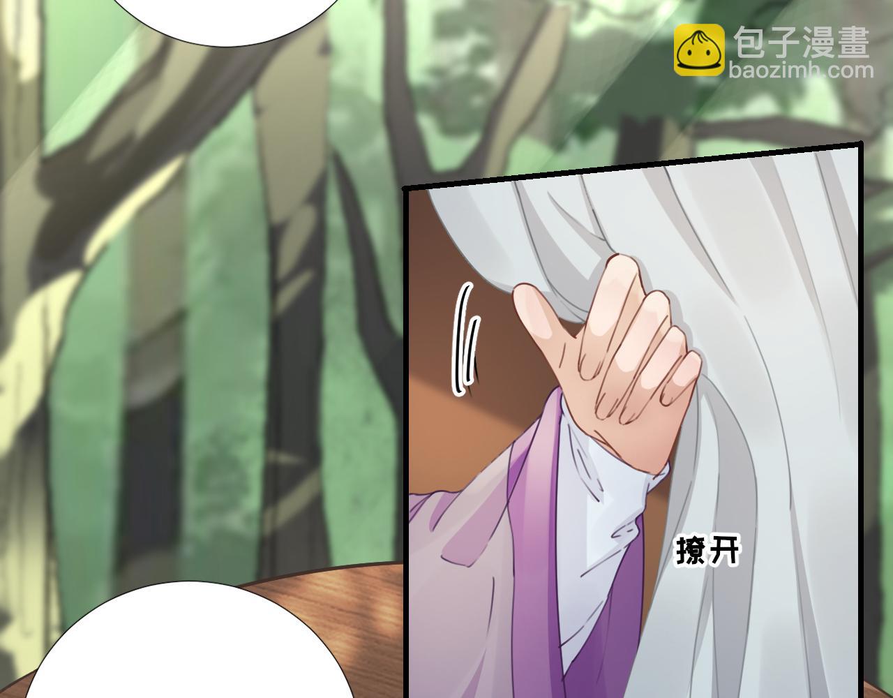 《男神村长想娶我》第100话红鸾星动 第9页