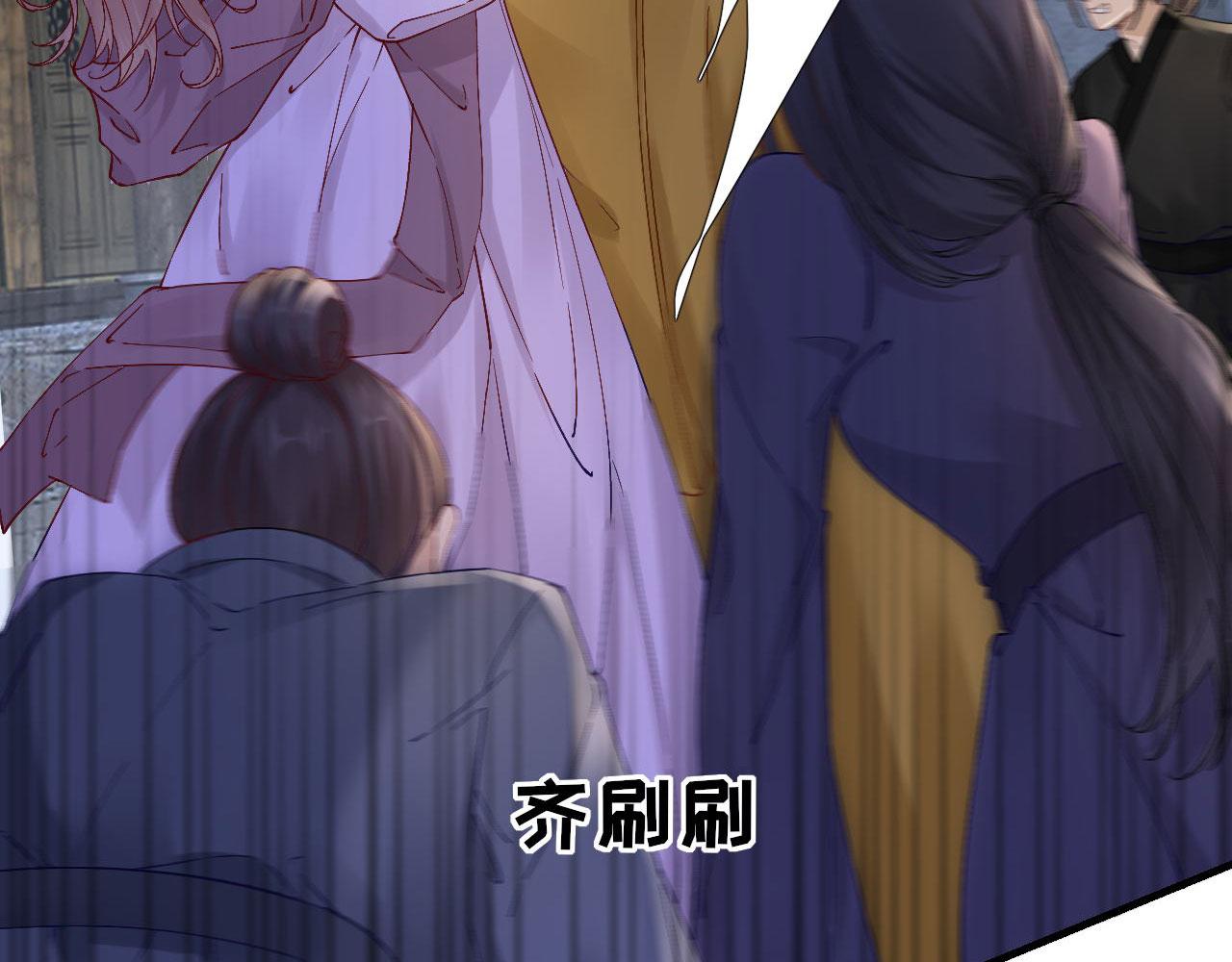 《男神村长想娶我》第105话真相大白 第10页