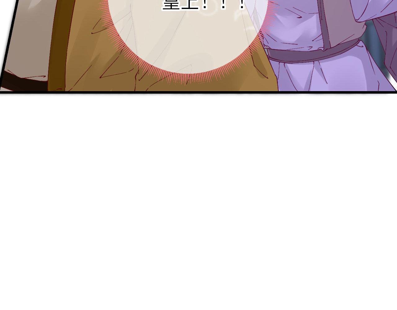 《男神村长想娶我》第105话真相大白 第13页