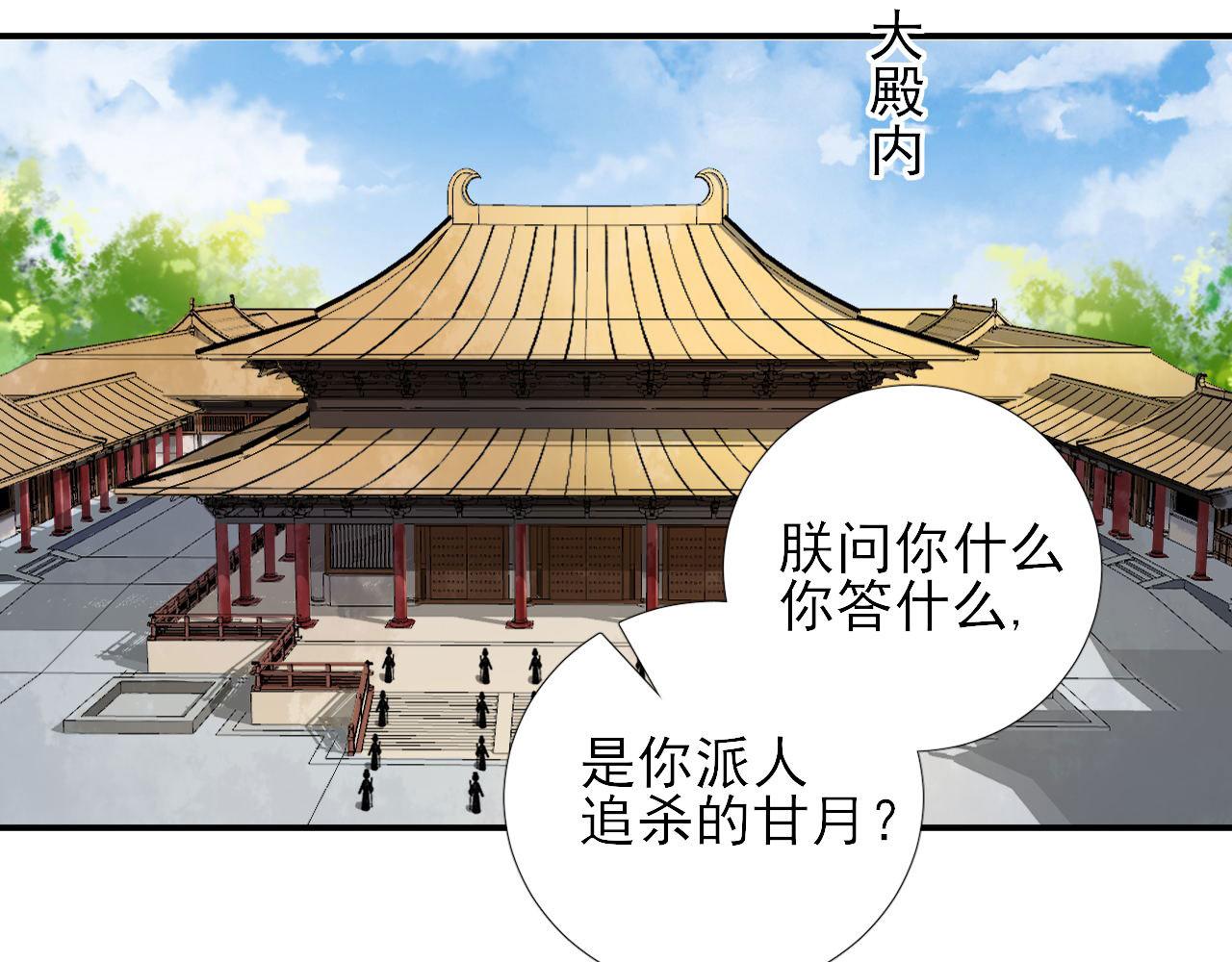 《男神村长想娶我》第105话真相大白 第18页