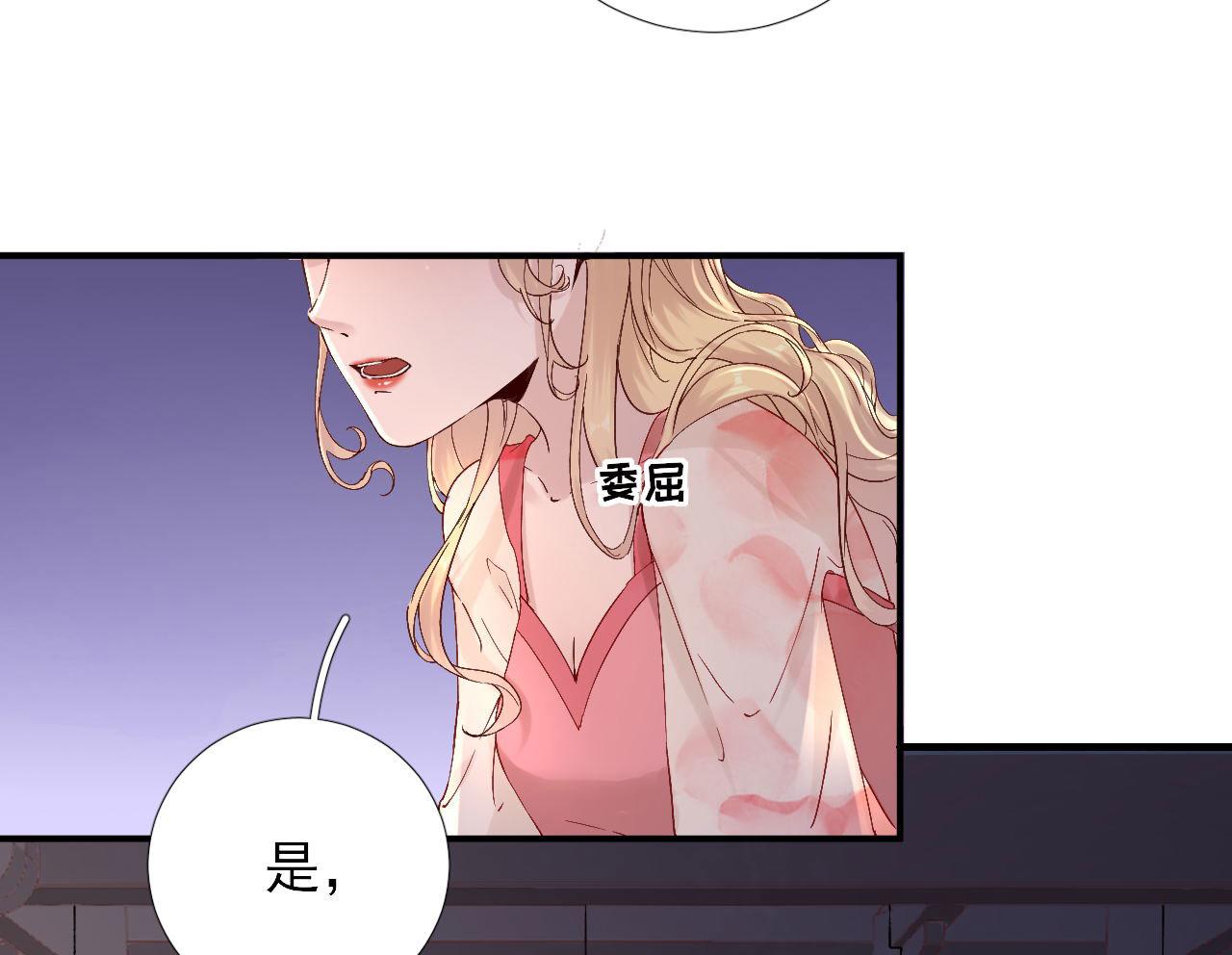《男神村长想娶我》第105话真相大白 第19页