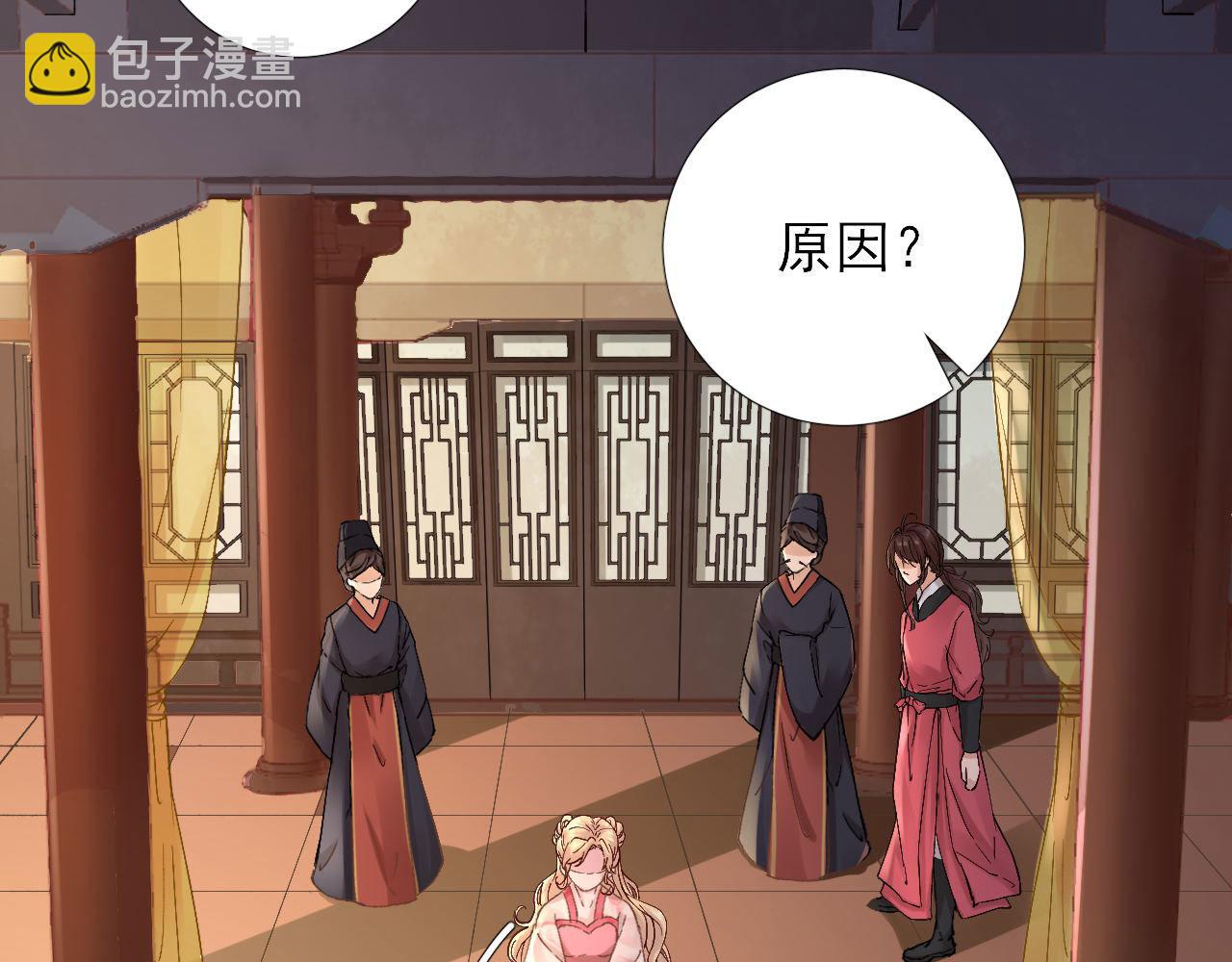 《男神村长想娶我》第105话真相大白 第20页