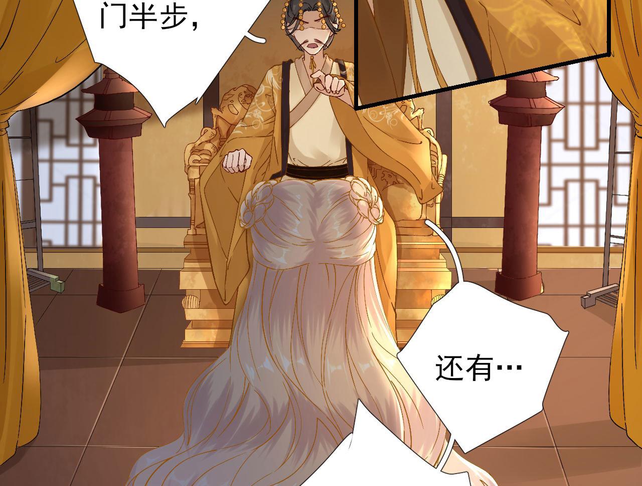 《男神村长想娶我》第105话真相大白 第28页