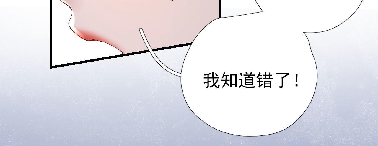 《男神村长想娶我》第105话真相大白 第30页