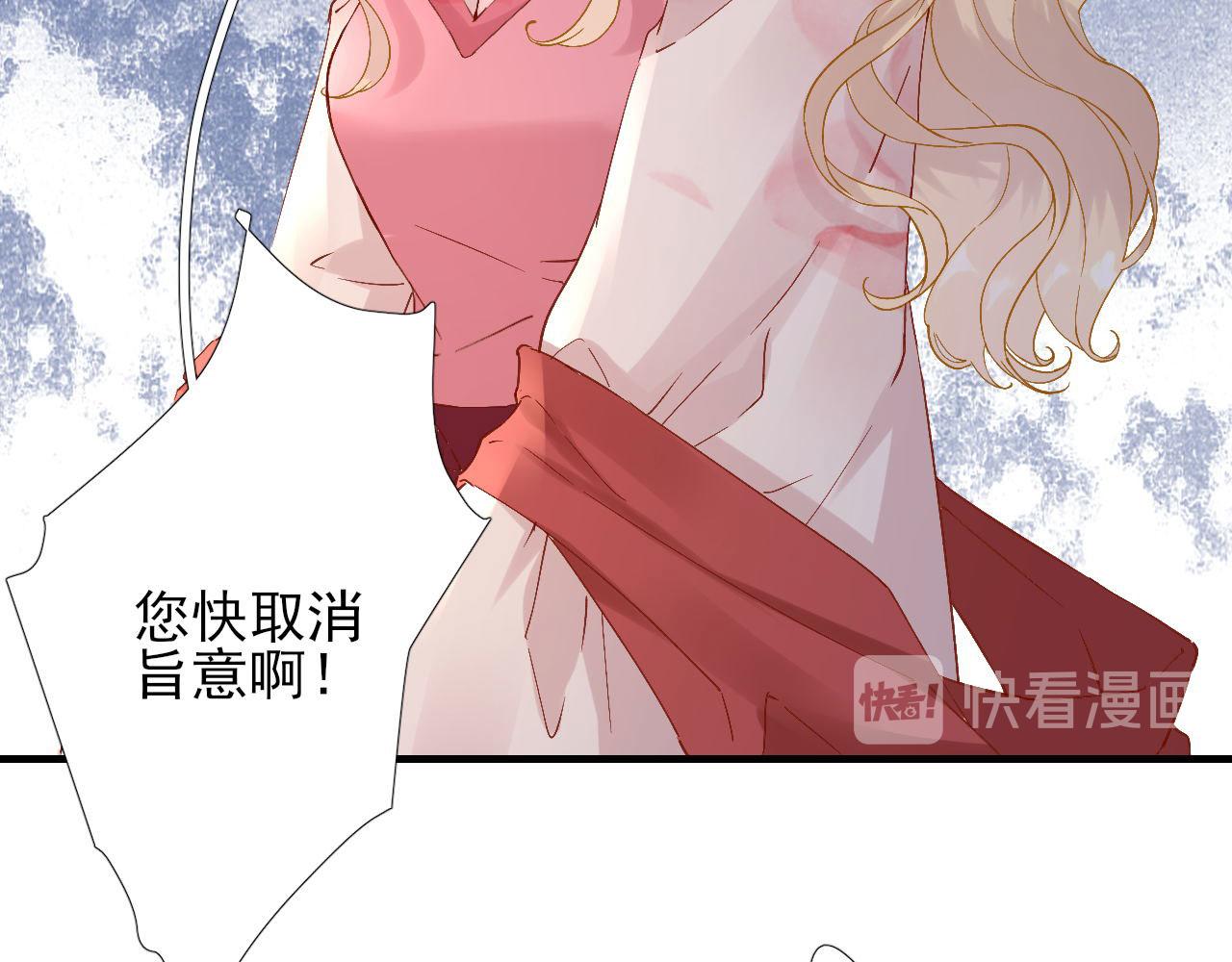 《男神村长想娶我》第105话真相大白 第32页