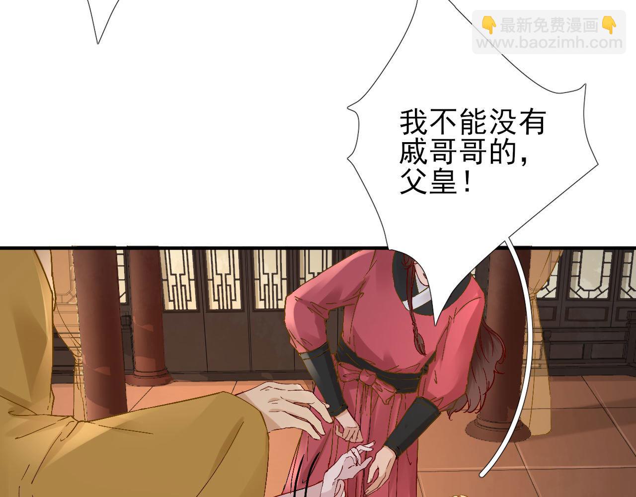 《男神村长想娶我》第105话真相大白 第34页