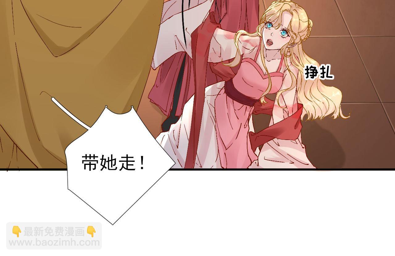 《男神村长想娶我》第105话真相大白 第35页