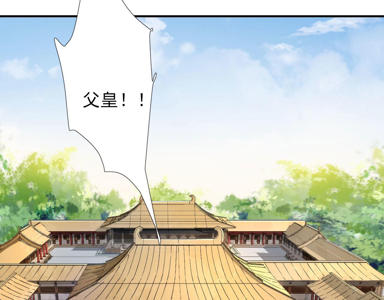 《男神村长想娶我》第105话真相大白 第38页
