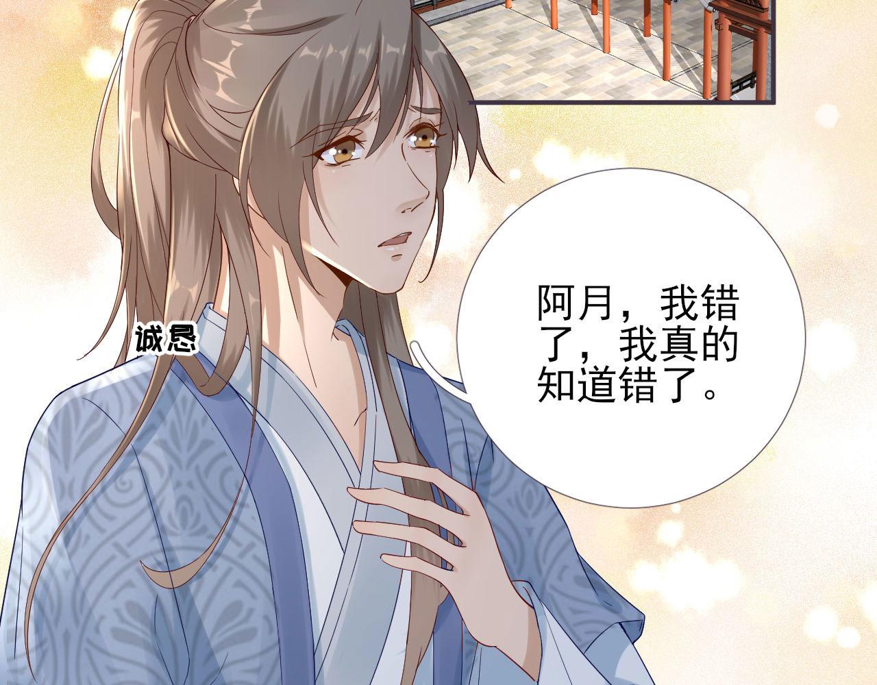 《男神村长想娶我》第105话真相大白 第45页