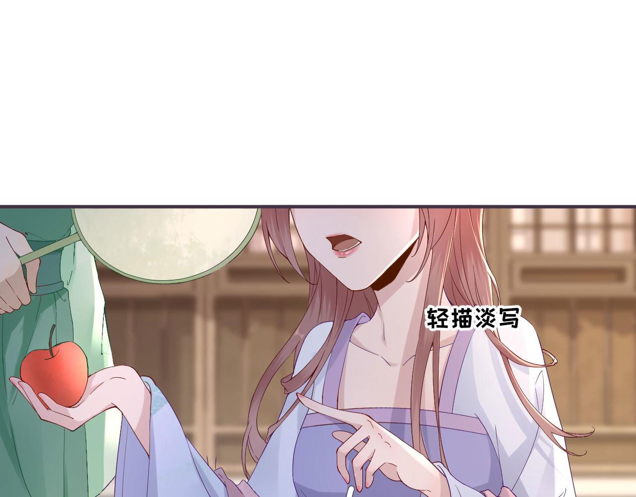 《男神村长想娶我》第105话真相大白 第47页