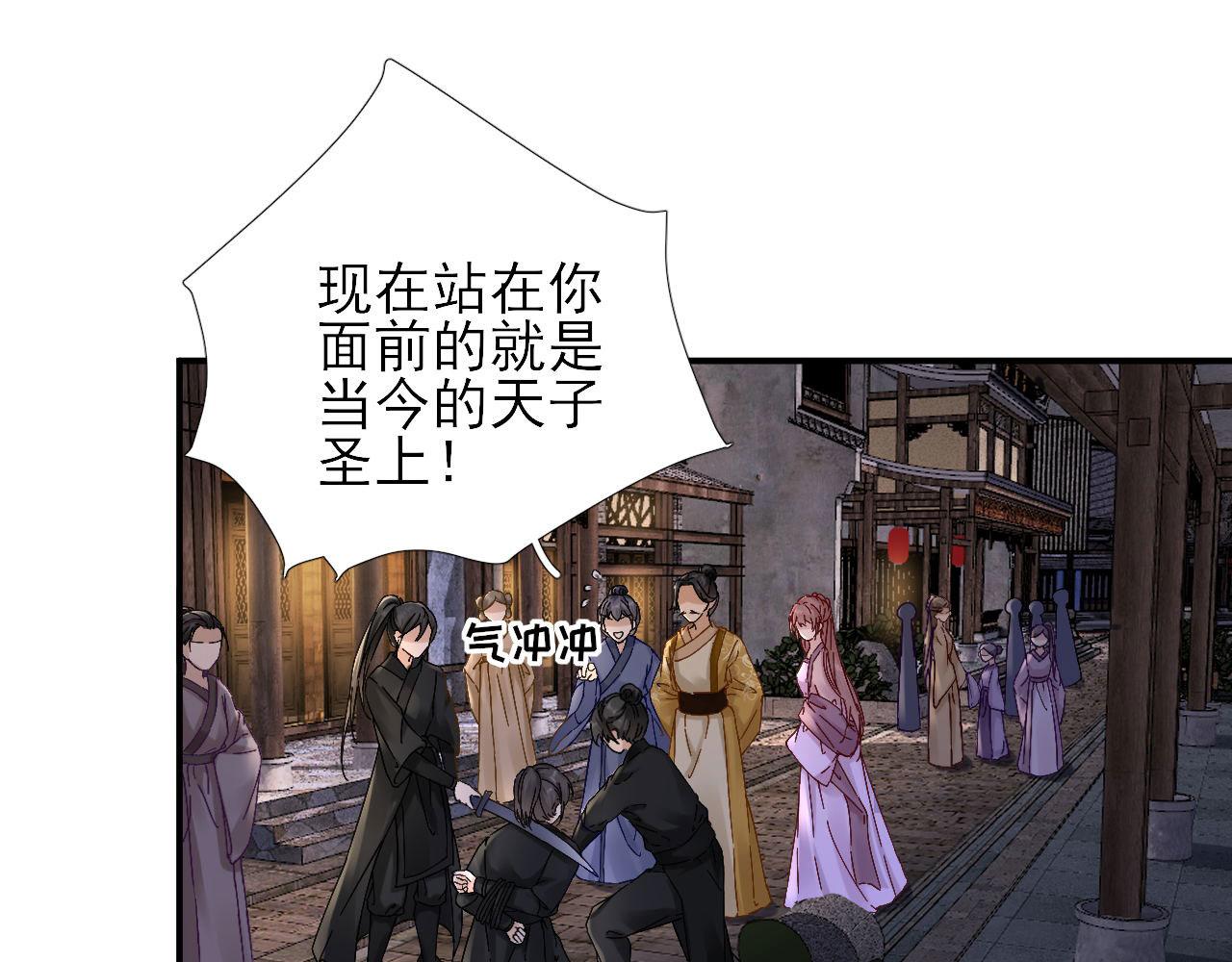 《男神村长想娶我》第105话真相大白 第6页
