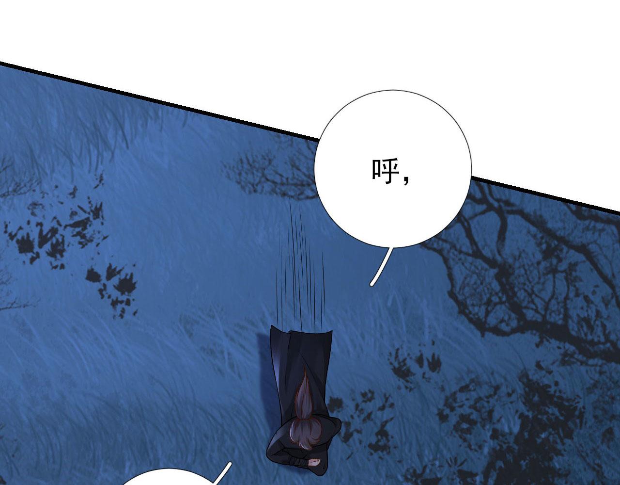 《男神村长想娶我》第104话身陷囹圄 第14页