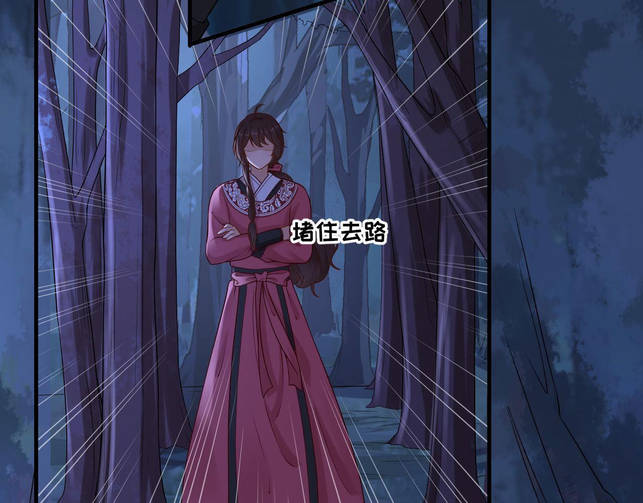 《男神村长想娶我》第104话身陷囹圄 第18页